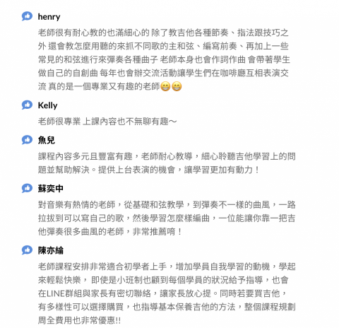 拯救音樂 - 超過百位師資的教學團隊 - 學員熱情推薦1 拯救音樂 - 超過百位師資的教學團隊 - 學員熱情推薦1