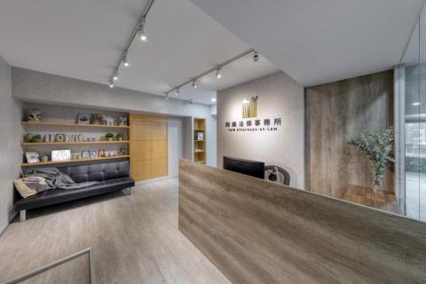 同維法律事務所 - 