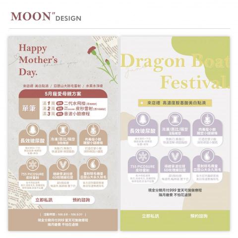 Moon”沐月設計 - 活動限時動態BANNER Moon”沐月設計 - 活動限時動態BANNER