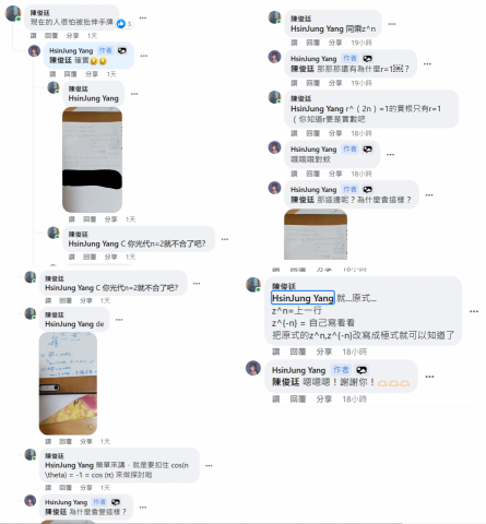 陳俊廷 - FB耐心解題，每個選項詳細解釋，並且鼓勵主動提問─學生懂得問問題才有解決的可能。