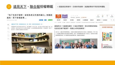 王琬 - 透過採訪和寫作，與讀者分享觀點。報導曾獲聯合報、遠見天下轉載。