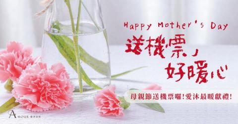 洪瑞妘 - 母親節活動BANNER