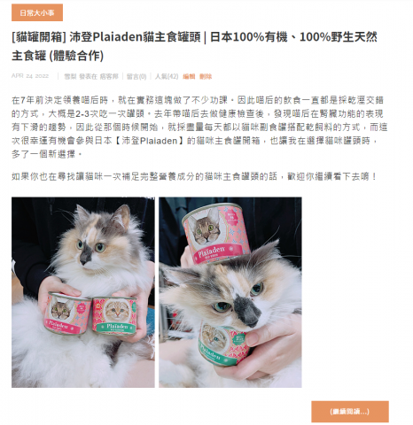 41 - 高檔貓咪罐頭開箱