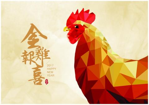 洪瑞妘 - 雞年賀卡