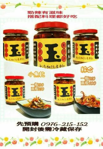 謝欣宇 - 產品包裝設計成品