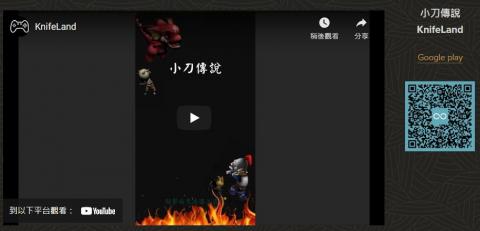 黃穩嘉 - 小刀傳說 作品頁面