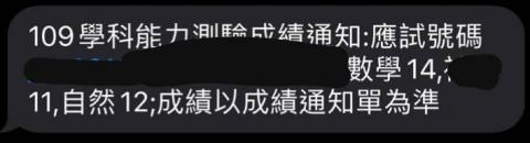 朱冠穎 - 109年學測數學頂標自然前標