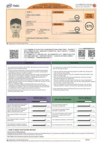 徐顥文 - 多益成績證明