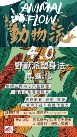 Kenny體適能教練 - 疫情期間開辦的線上團課