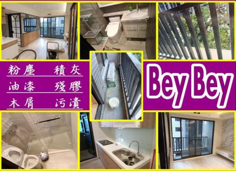 潔客森專業清潔 - 