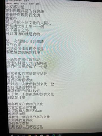 Sin yu 字幕翻譯接案 - 原民台ila跟著土地學做飯