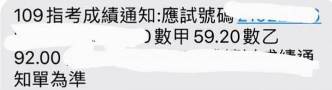 朱冠穎 - 109年指考(該年數甲頂標60分數乙頂標77分