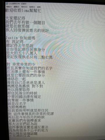 Sin yu 字幕翻譯接案 - 原民台Lima幫幫忙