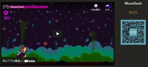 黃穩嘉 - 仿 MuseDash 作品頁面