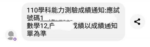 朱冠穎 - 110年學測頂標(該年學測數學頂標10級分