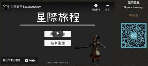 黃穩嘉 - 3D RPG作品頁面