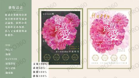 Phoebe - 文案排版設計 Phoebe - 文案排版設計