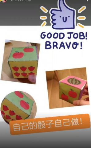 兒童 家教、伴讀、陪玩老師(2~12歲) /專長兒童發展 - 勞作 (空間概念、精細動作的練習)