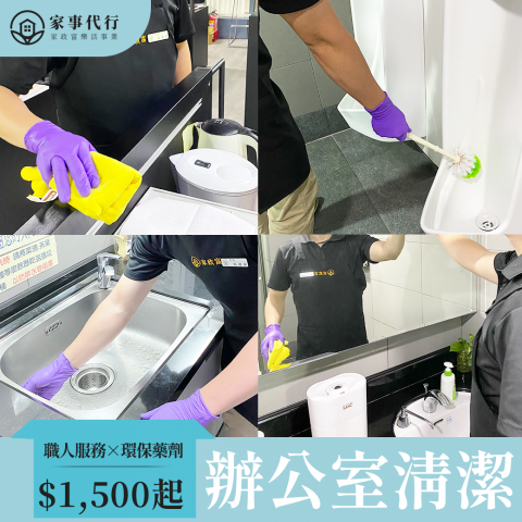 家政富樂活事業股份有限公司 -  家政富樂活事業股份有限公司 -