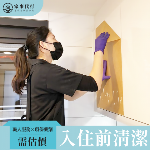 家政富樂活事業股份有限公司 -  家政富樂活事業股份有限公司 -