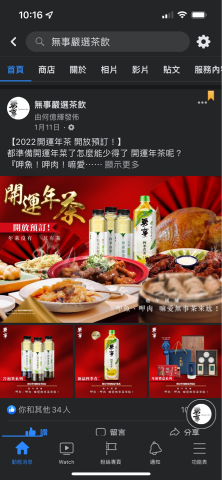 好在！設計整合工作室 - 電商圖文