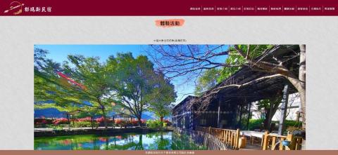 許家瑀 - 都瑪斯民宿分頁