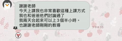 歐陽琦 - 家教學生的回饋