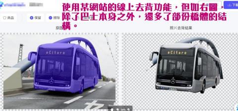 StevenLiao - 線上自動將圖片去背，仍有其缺點及限制。未來蘋果的ios 16內建的「拷貝主體」功能也可能會遇到相同的問題