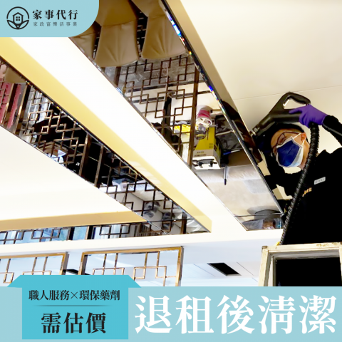 家政富樂活事業股份有限公司 -  家政富樂活事業股份有限公司 -