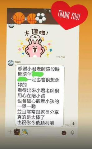 兒童 家教、伴讀、陪玩老師(2~12歲) /專長兒童發展 - 家長好評推薦