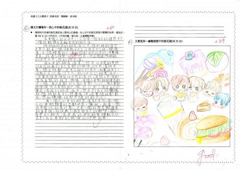 徐淨銣 - 搭配高一國文〈桃花源記〉，學生完成改寫作文一篇，並融入美術，進行思考與創作。