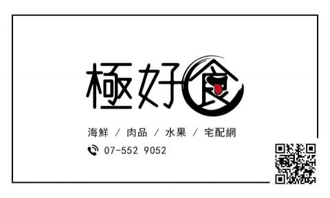 火樂行銷企業 - Logo設計