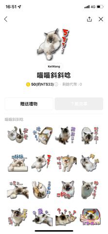 Eason Wang - 自製ps的line貼圖