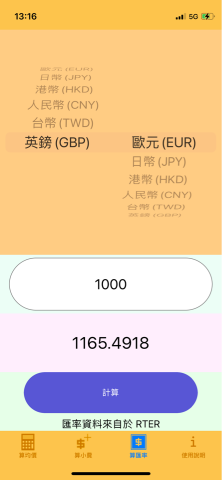 我 - 在app store上的app