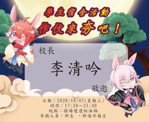 林子容 - 活動邀請函_3