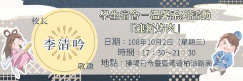 林子容 - 活動邀請函_2