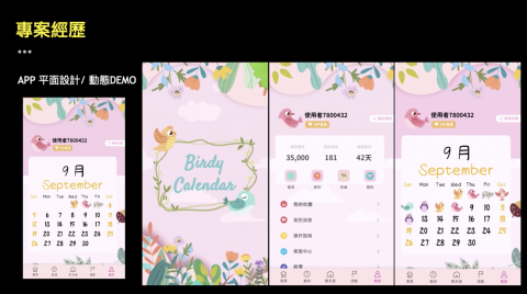 Peiying Li - 動態影片製作