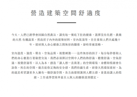 鄭羽琪 Chii - 文案作品:網站文案 鄭羽琪 Chii - 文案作品:網站文案