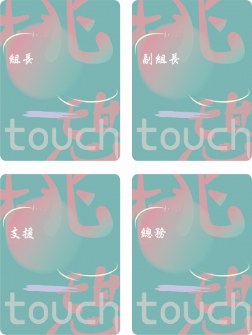 沐沐喵嗚子 - 識別證設計