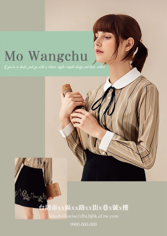 沐沐喵嗚子 - 海報設計
