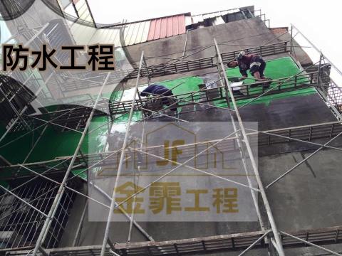 JF金霏工程（裝潢修繕統包） - 