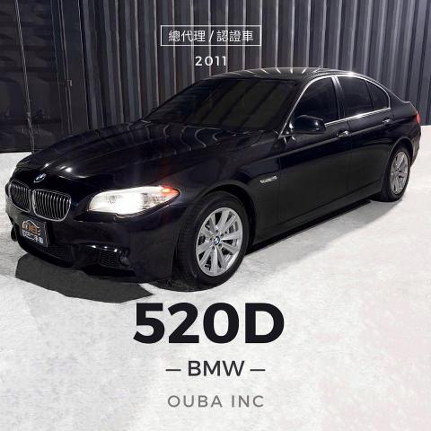 歐巴二手車-小宇 - 2011年 BMW 520D ［在庫］