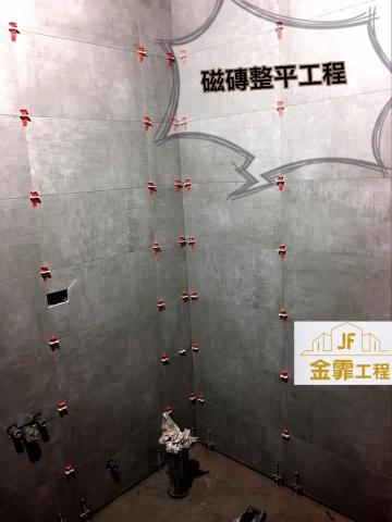 JF金霏工程（裝潢修繕統包） - 