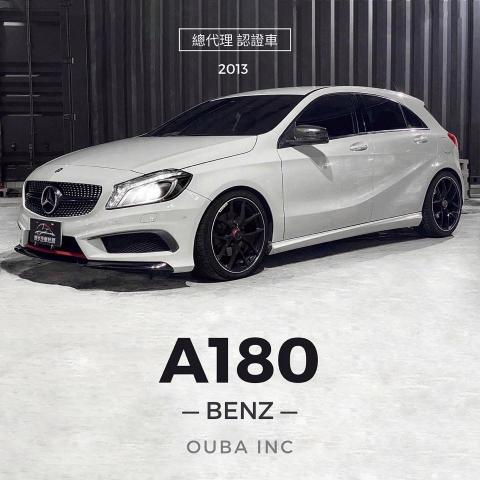 歐巴二手車-小宇 - 2013 BENZ A180 [在庫］