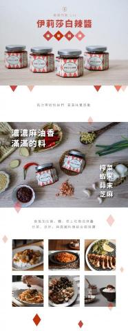 Arbitrary Ato 李韻如 - 一頁電商(活動專頁)範例：
產品資訊蒐集>圖片與文案整理>使用功能聚焦>品牌視覺對焦>Wireframe製作>確認>完稿