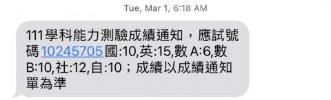 陳嵩皓 - 學測英文15級