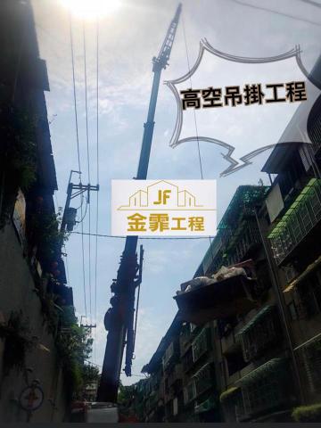 JF金霏工程（裝潢修繕統包） - 