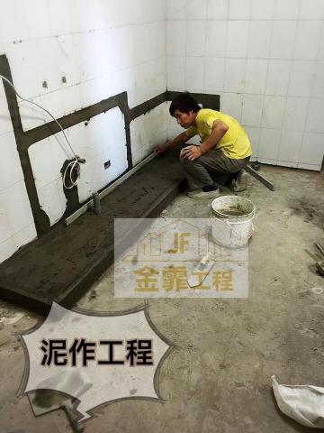 JF金霏工程（裝潢修繕統包） - 