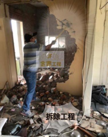 JF金霏工程（裝潢修繕統包） - 