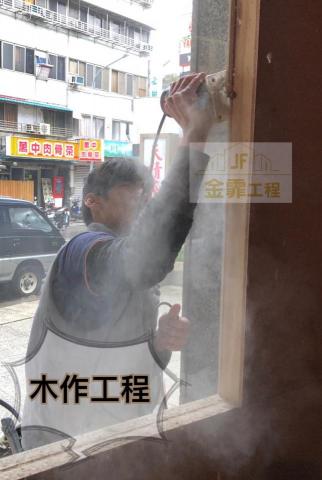 JF金霏工程（裝潢修繕統包） - 